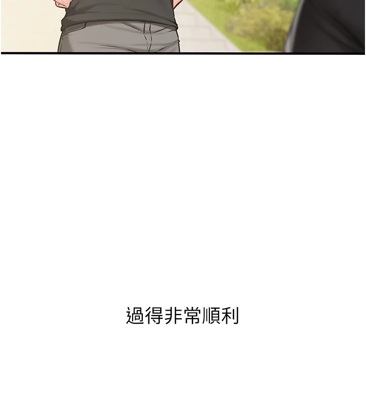 [韩国漫画] 报告女班长_一根突起 剧情,青年#[241P]-182