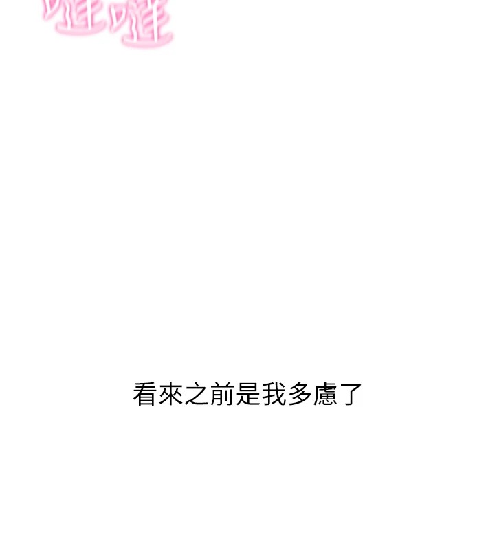 [韩国漫画] 报告女班长_一根突起 剧情,青年#[241P]-185