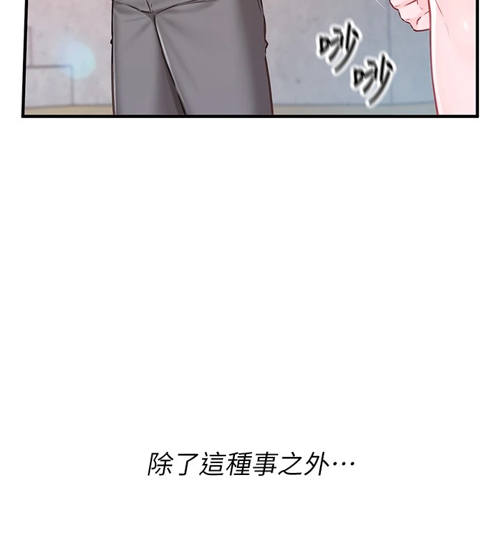 [韩国漫画] 报告女班长_一根突起 剧情,青年#[241P]-200