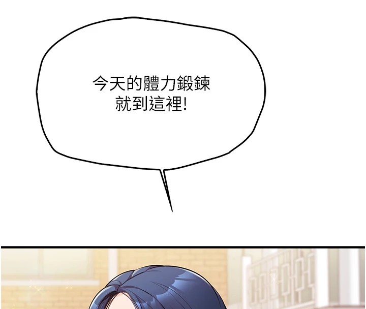 [韩国漫画] 报告女班长_一根突起 剧情,青年#[241P]-203