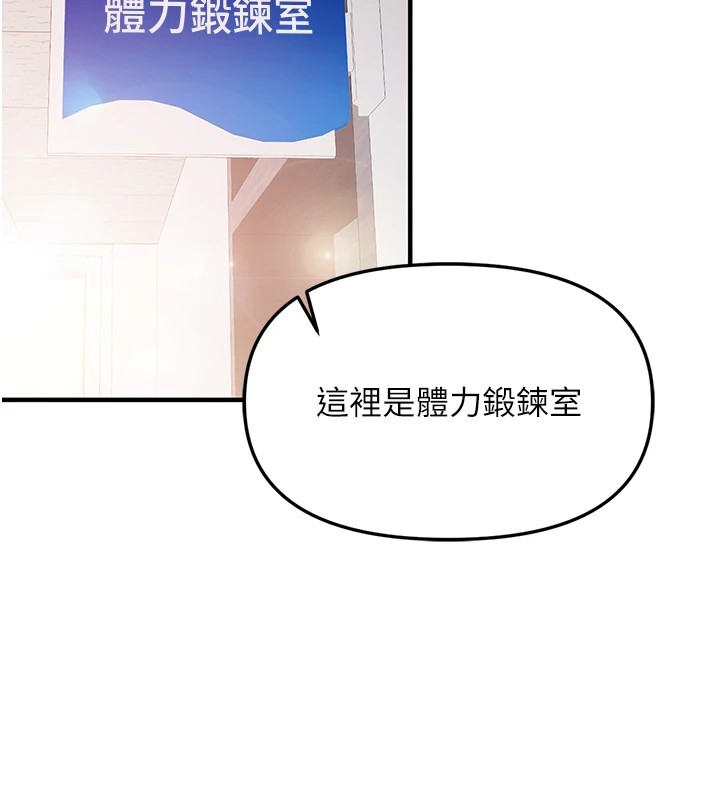 [韩国漫画] 报告女班长_一根突起 剧情,青年#[241P]-206