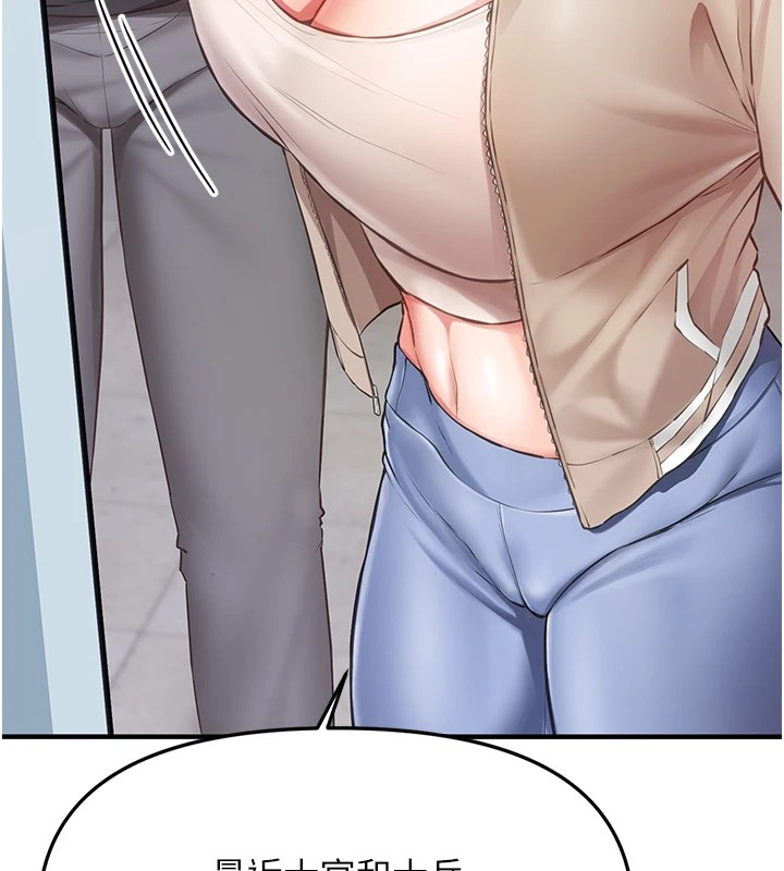 [韩国漫画] 报告女班长_一根突起 剧情,青年#[241P]-209