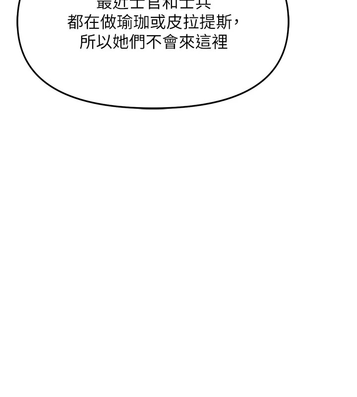 [韩国漫画] 报告女班长_一根突起 剧情,青年#[241P]-210