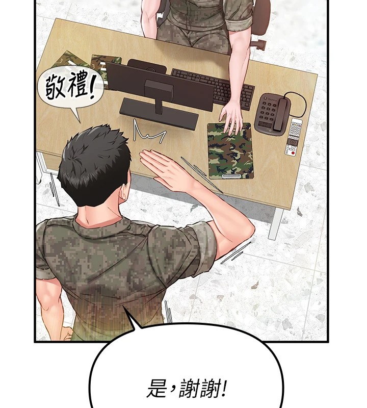 [韩国漫画] 报告女班长_一根突起 剧情,青年#[241P]-22