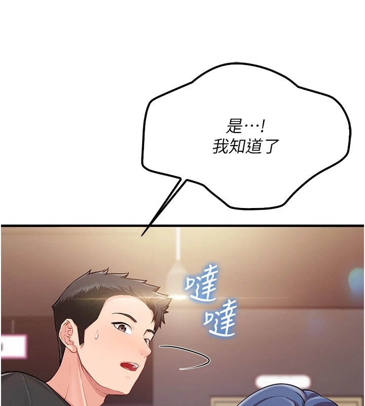[韩国漫画] 报告女班长_一根突起 剧情,青年#[241P]-232