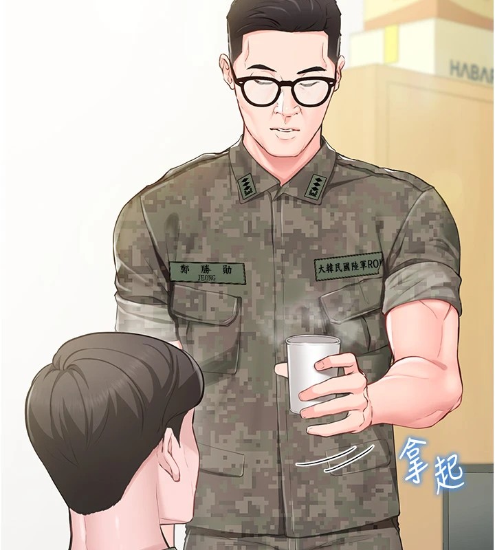 [韩国漫画] 报告女班长_一根突起 剧情,青年#[241P]-26