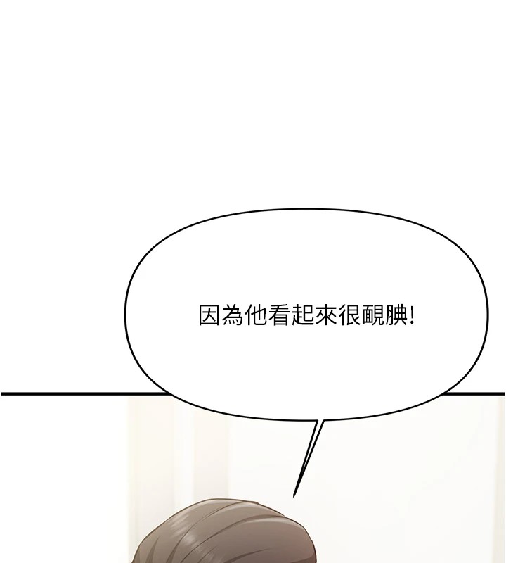 [韩国漫画] 报告女班长_一根突起 剧情,青年#[241P]-31