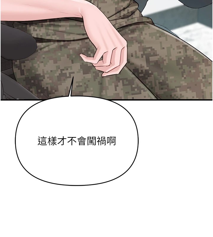 [韩国漫画] 报告女班长_一根突起 剧情,青年#[241P]-33