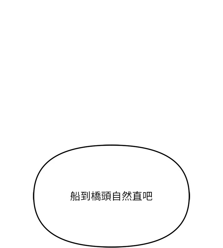 [韩国漫画] 报告女班长_一根突起 剧情,青年#[241P]-37
