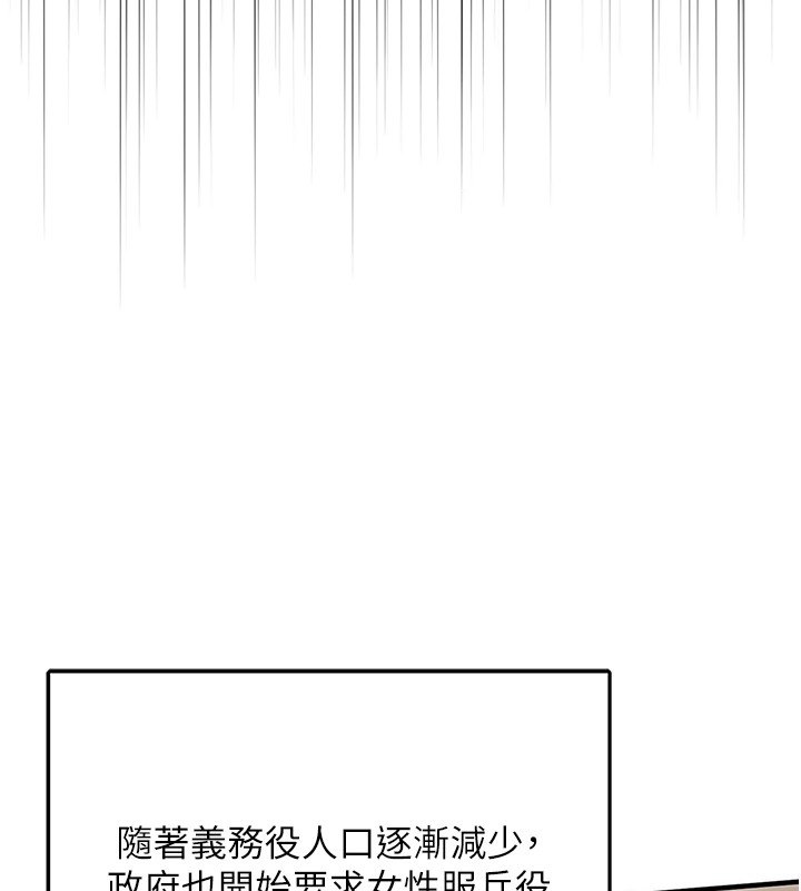 [韩国漫画] 报告女班长_一根突起 剧情,青年#[241P]-39