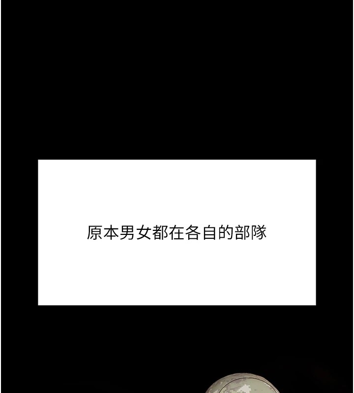 [韩国漫画] 报告女班长_一根突起 剧情,青年#[241P]-43