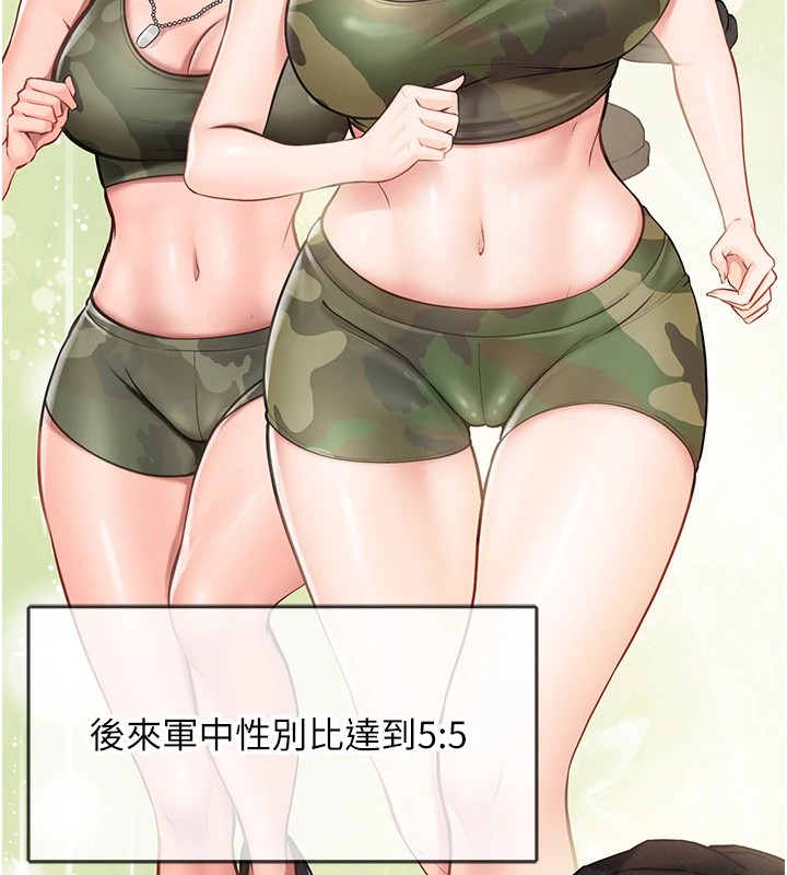 [韩国漫画] 报告女班长_一根突起 剧情,青年#[241P]-46