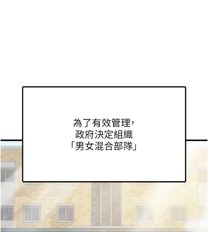 [韩国漫画] 报告女班长_一根突起 剧情,青年#[241P]-48