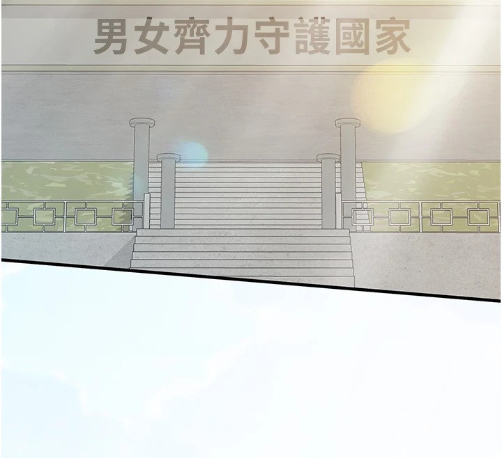 [韩国漫画] 报告女班长_一根突起 剧情,青年#[241P]-49