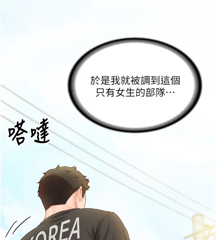 [韩国漫画] 报告女班长_一根突起 剧情,青年#[241P]-50