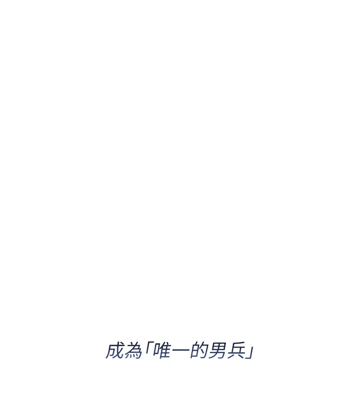[韩国漫画] 报告女班长_一根突起 剧情,青年#[241P]-53