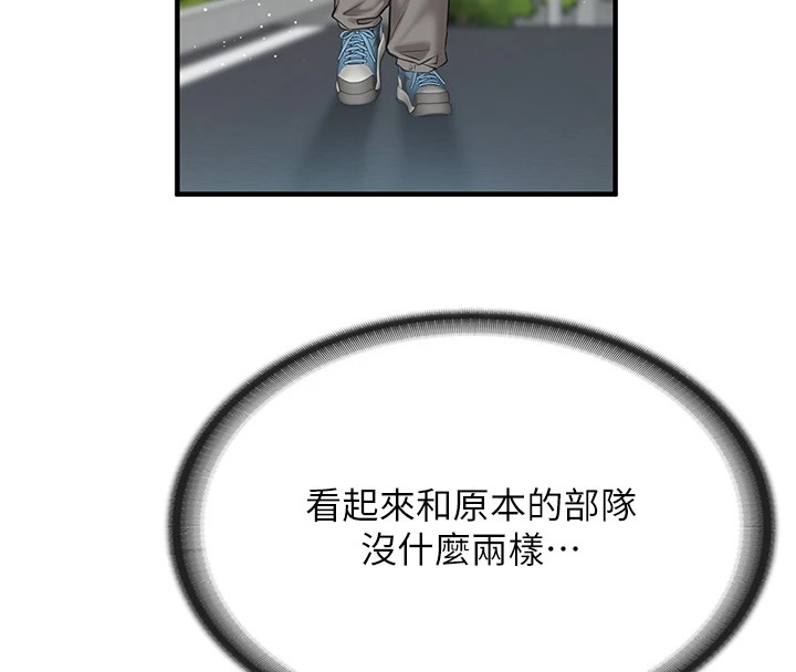 [韩国漫画] 报告女班长_一根突起 剧情,青年#[241P]-59