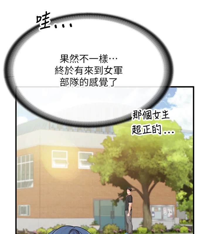 [韩国漫画] 报告女班长_一根突起 剧情,青年#[241P]-66