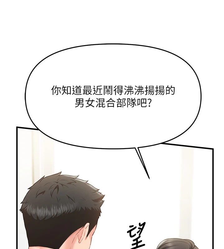 [韩国漫画] 报告女班长_一根突起 剧情,青年#[241P]-7