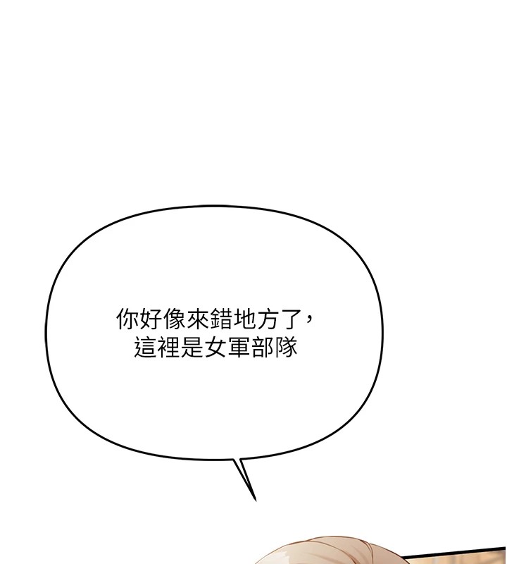 [韩国漫画] 报告女班长_一根突起 剧情,青年#[241P]-77