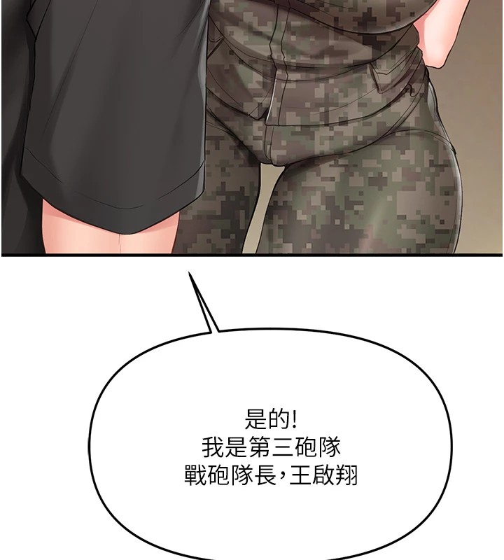 [韩国漫画] 报告女班长_一根突起 剧情,青年#[241P]-85
