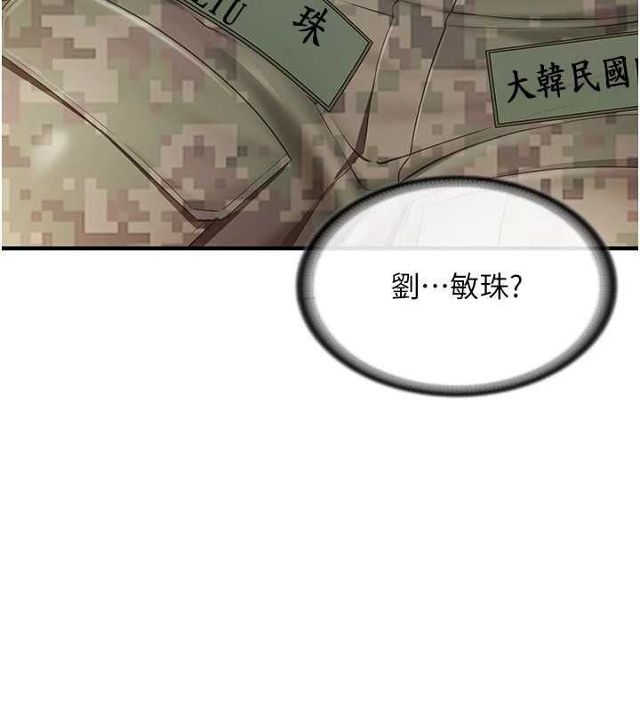 [韩国漫画] 报告女班长_一根突起 剧情,青年#[241P]-87