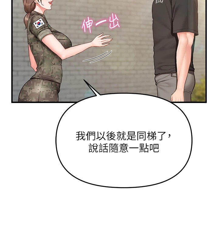 [韩国漫画] 报告女班长_一根突起 剧情,青年#[241P]-89