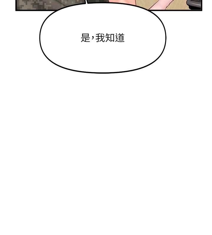 [韩国漫画] 报告女班长_一根突起 剧情,青年#[241P]-9