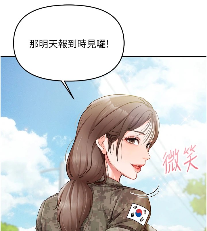 [韩国漫画] 报告女班长_一根突起 剧情,青年#[241P]-94
