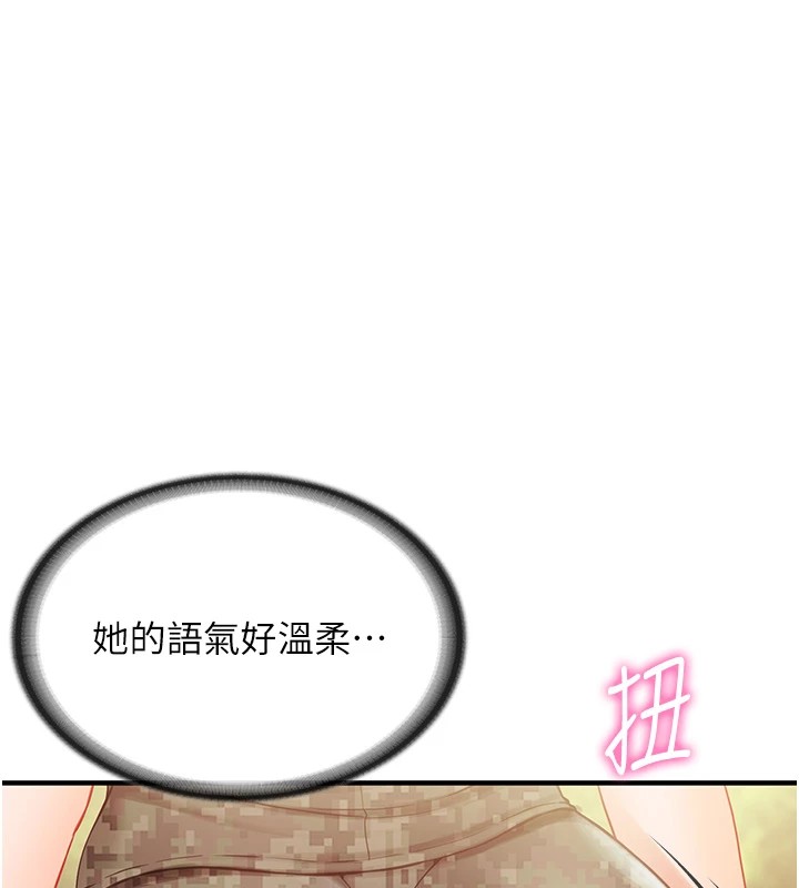 [韩国漫画] 报告女班长_一根突起 剧情,青年#[241P]-97