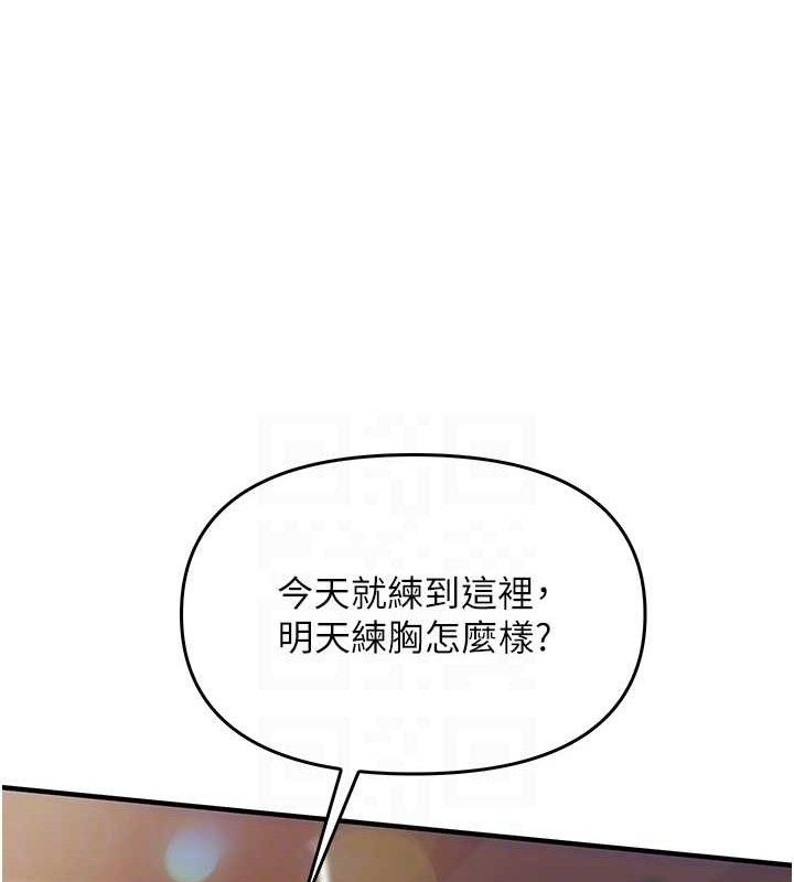 [韩国漫画] 报告女班长_一根突起 剧情,青年#[249P]-113