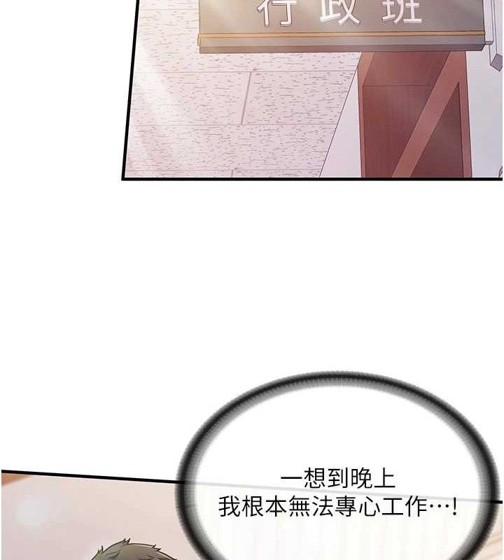 [韩国漫画] 报告女班长_一根突起 剧情,青年#[249P]-143