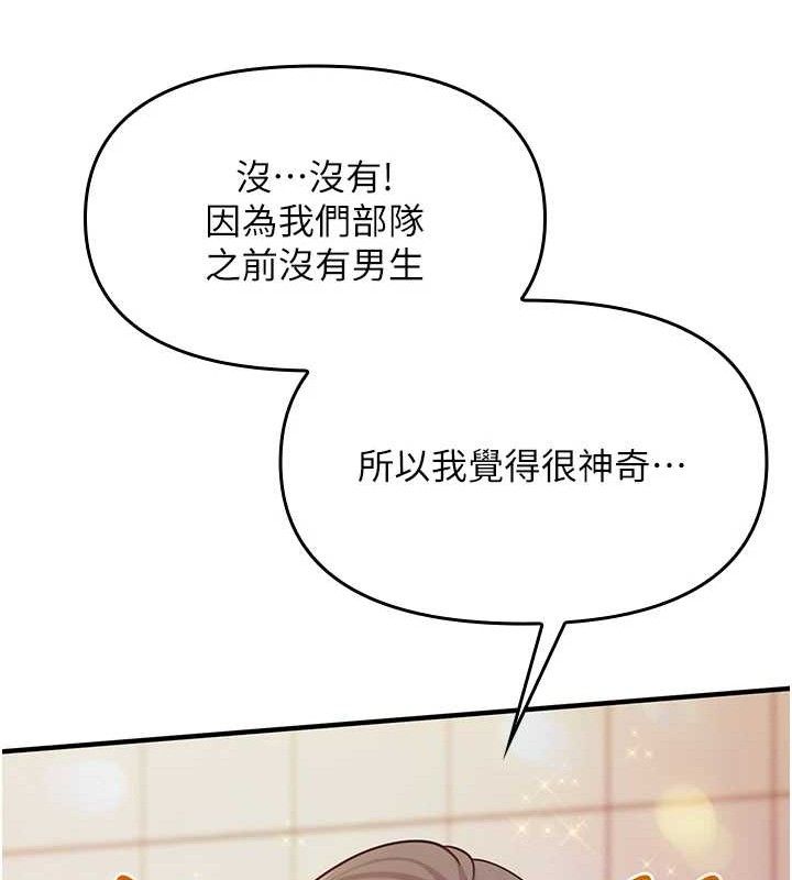 [韩国漫画] 报告女班长_一根突起 剧情,青年#[249P]-152