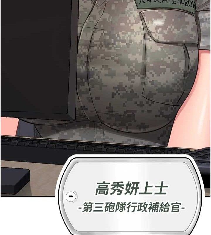 [韩国漫画] 报告女班长_一根突起 剧情,青年#[249P]-154