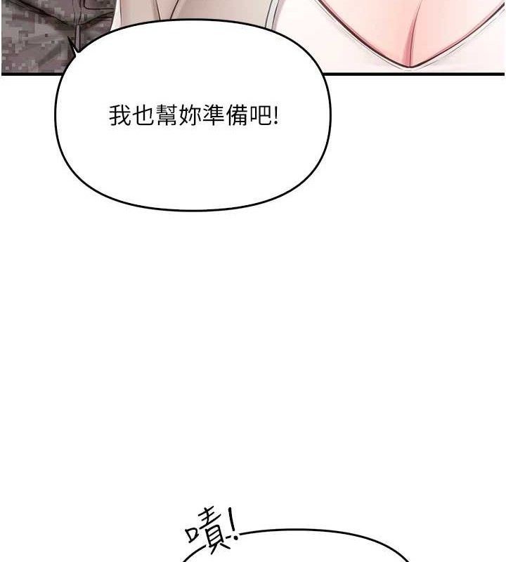 [韩国漫画] 报告女班长_一根突起 剧情,青年#[249P]-182