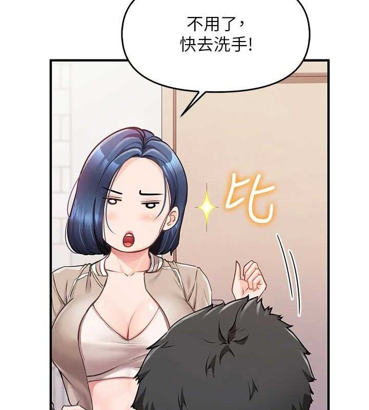 [韩国漫画] 报告女班长_一根突起 剧情,青年#[249P]-183