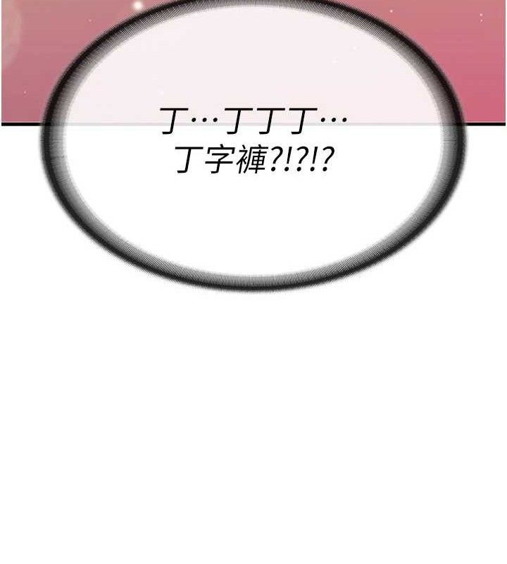 [韩国漫画] 报告女班长_一根突起 剧情,青年#[249P]-202