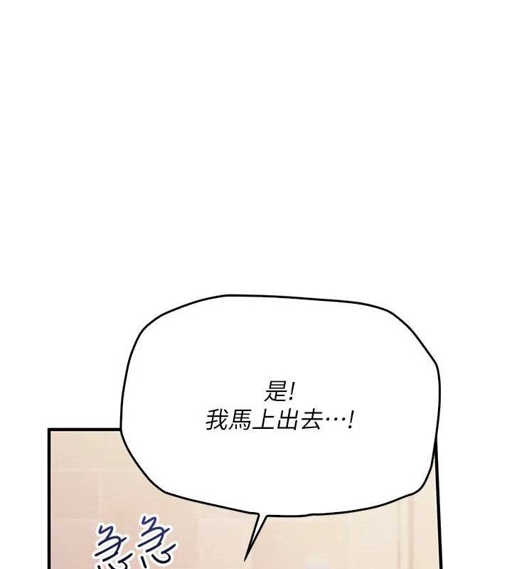 [韩国漫画] 报告女班长_一根突起 剧情,青年#[249P]-216