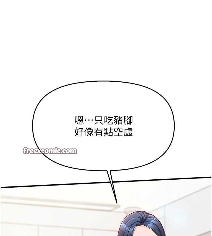 [韩国漫画] 报告女班长_一根突起 剧情,青年#[249P]-223
