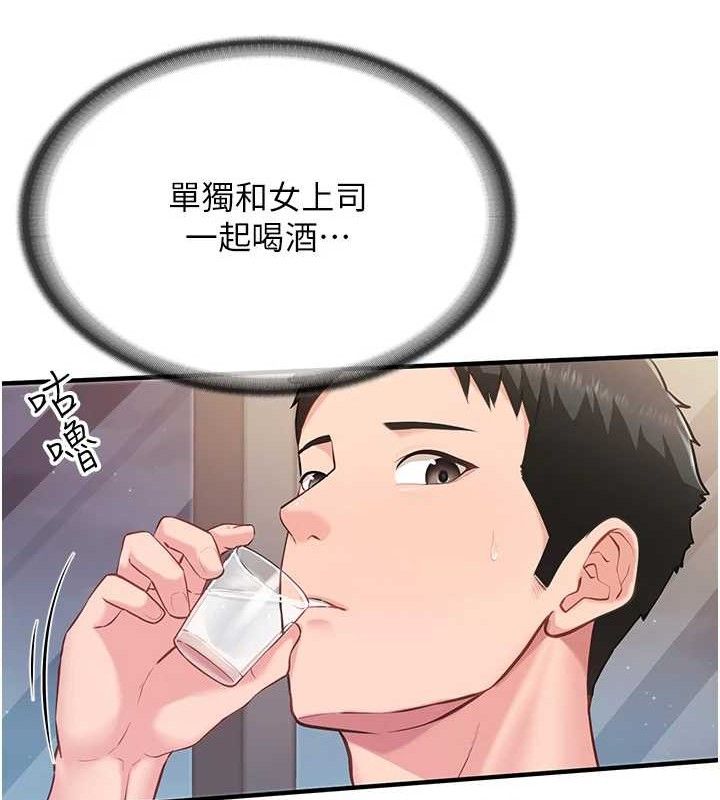 [韩国漫画] 报告女班长_一根突起 剧情,青年#[249P]-243