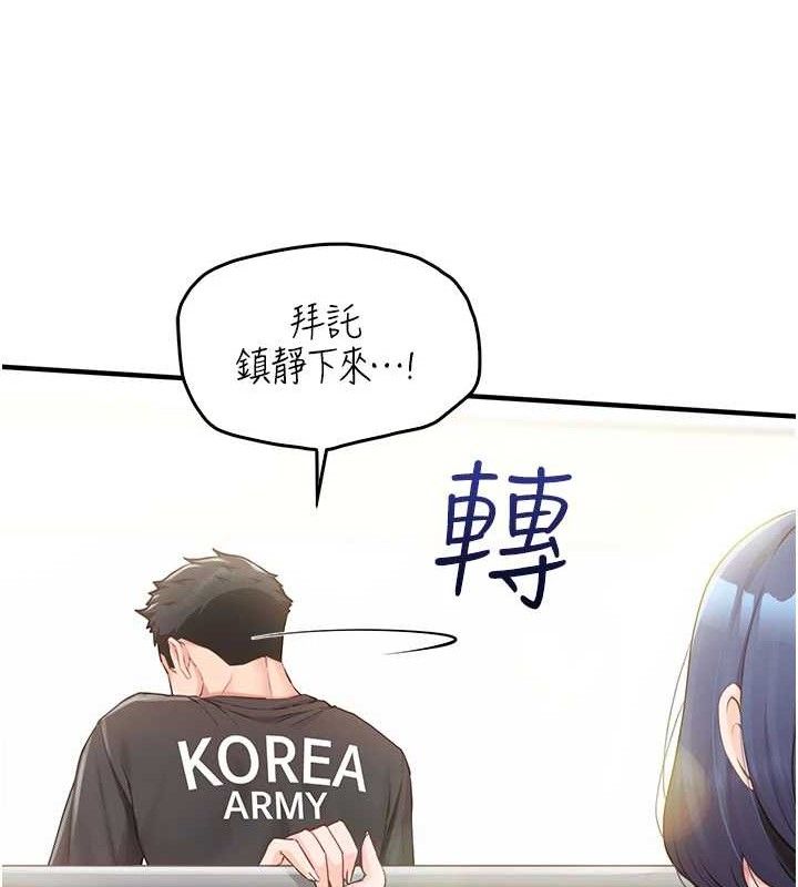 [韩国漫画] 报告女班长_一根突起 剧情,青年#[249P]-40