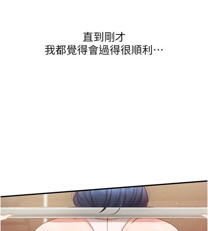 [韩国漫画] 报告女班长_一根突起 剧情,青年#[249P]-5