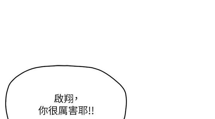 [韩国漫画] 报告女班长_一根突起 剧情,青年#[249P]-76