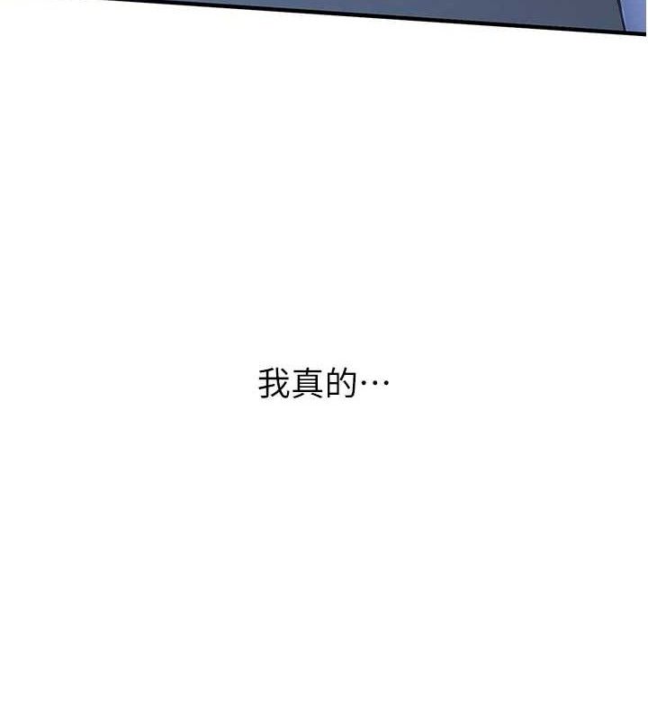 [韩国漫画] 报告女班长_一根突起 剧情,青年#[249P]-8