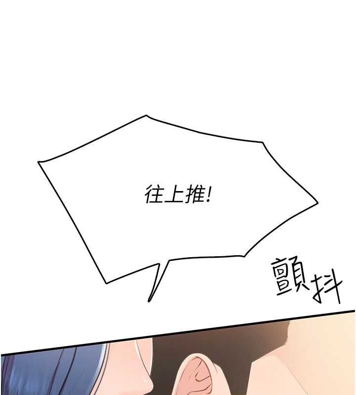 [韩国漫画] 报告女班长_一根突起 剧情,青年#[249P]-82