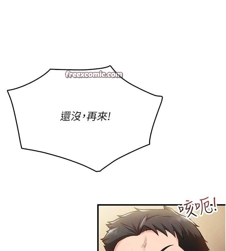 [韩国漫画] 报告女班长_一根突起 剧情,青年#[249P]-84