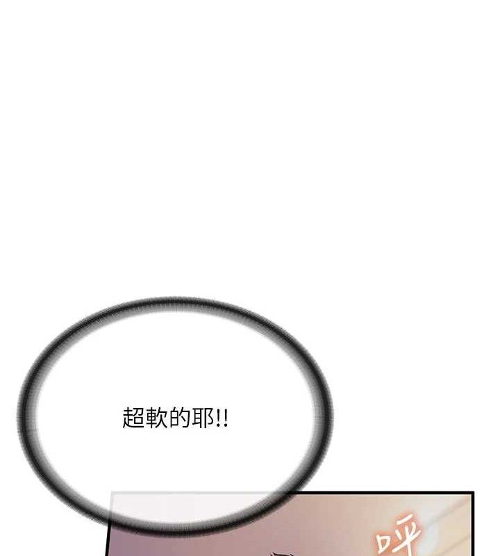 [韩国漫画] 报告女班长_一根突起 剧情,青年#[200P]-143