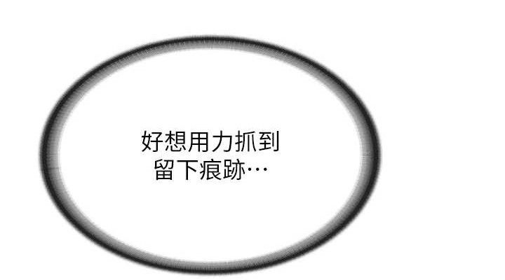 [韩国漫画] 报告女班长_一根突起 剧情,青年#[200P]-150