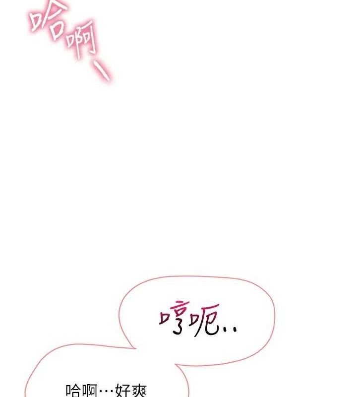 [韩国漫画] 报告女班长_一根突起 剧情,青年#[200P]-190