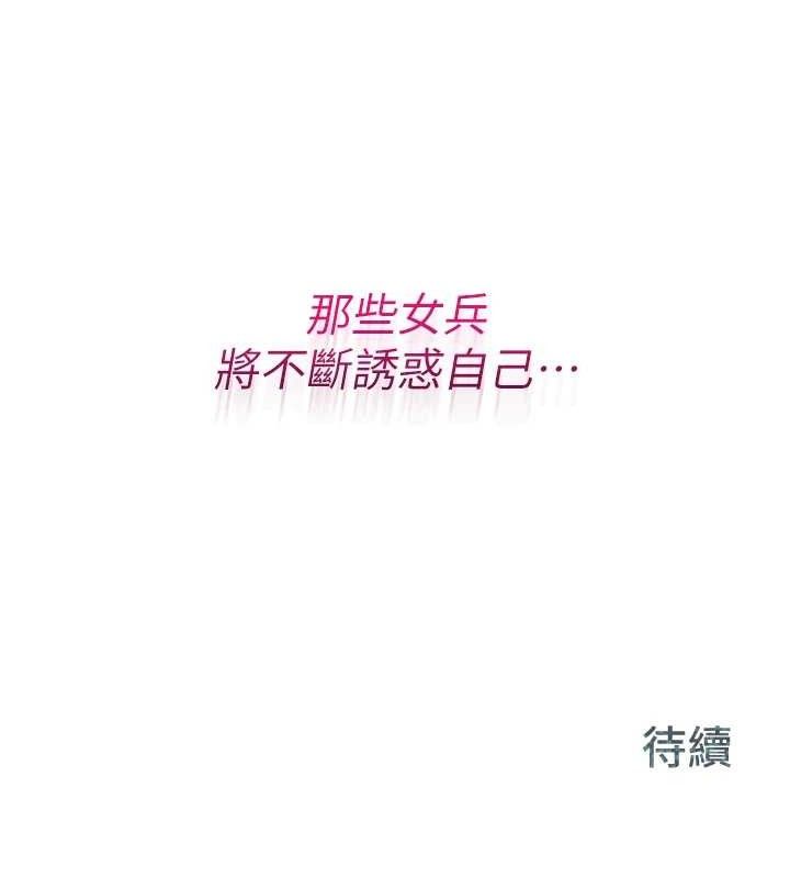 [韩国漫画] 报告女班长_一根突起 剧情,青年#[200P]-199